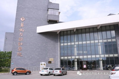 盐城经济技术开发区中学2020年招生简章